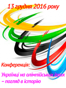 Коференція