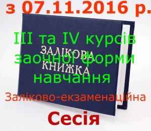 Сесия