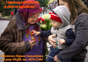 Студенти коледжу взяли участь у Всеукраїнському конкурсі "Україна та НАТО. Погляд сучаної молоді"
