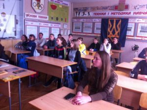 Урок мужності