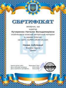 Відкрита виховна година в групі № 13 на тему: Допінг