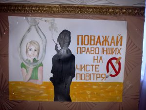Профілактика