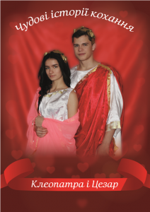 Фотоконкурс до дня Валентина ККФВ