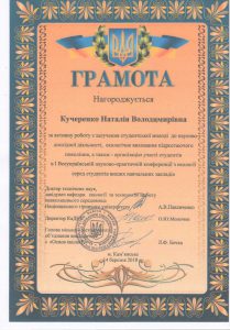 Конференція з екології серед студентів вищих навчальних закладів