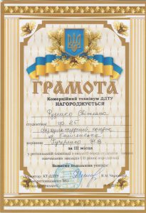 Регіональна олімпіада з дисципліни «Екологія». ККФВ.