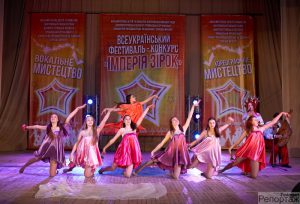 "ІМПЕРІЯ ЗІРОК" 2018