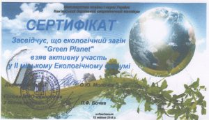 ІІ міський Екологічний форум