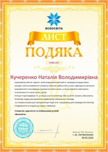 Міжнародна олімпіада з дисципліни - Біологія