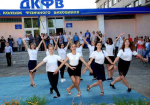 Святкування Дня знань у Кам’янському коледжі фізичного виховання
