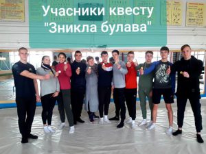 Зникла булава