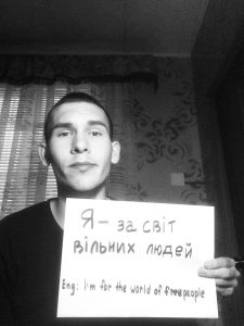 Я за світ вільних людей
