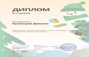 Діплом