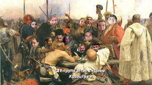 День козацтва