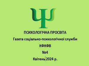 газета квітень