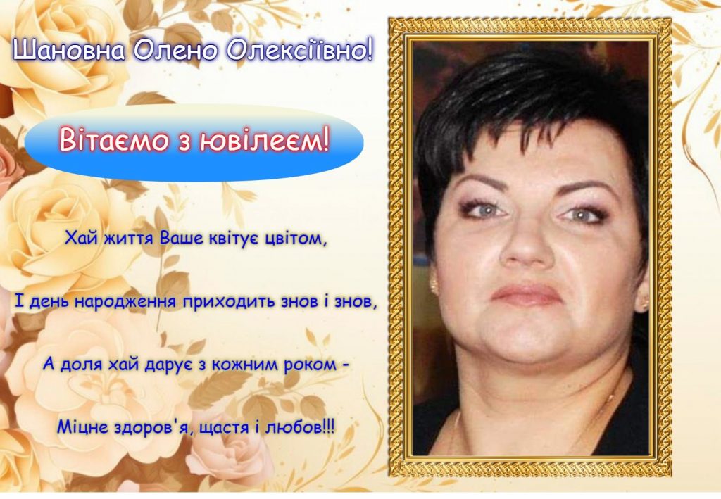 Говоруха 50