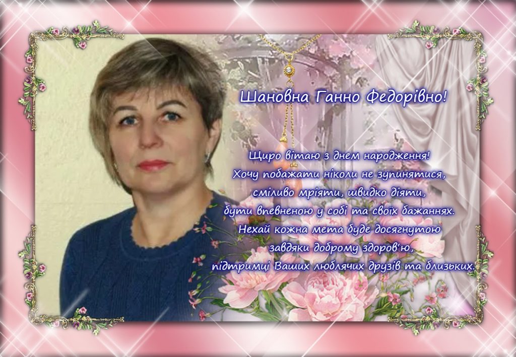 Ганна Аврашова