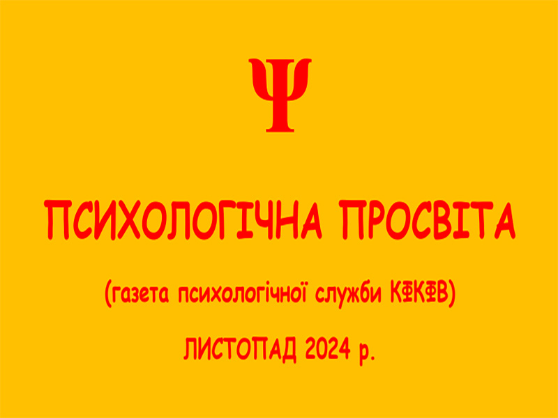 листопад