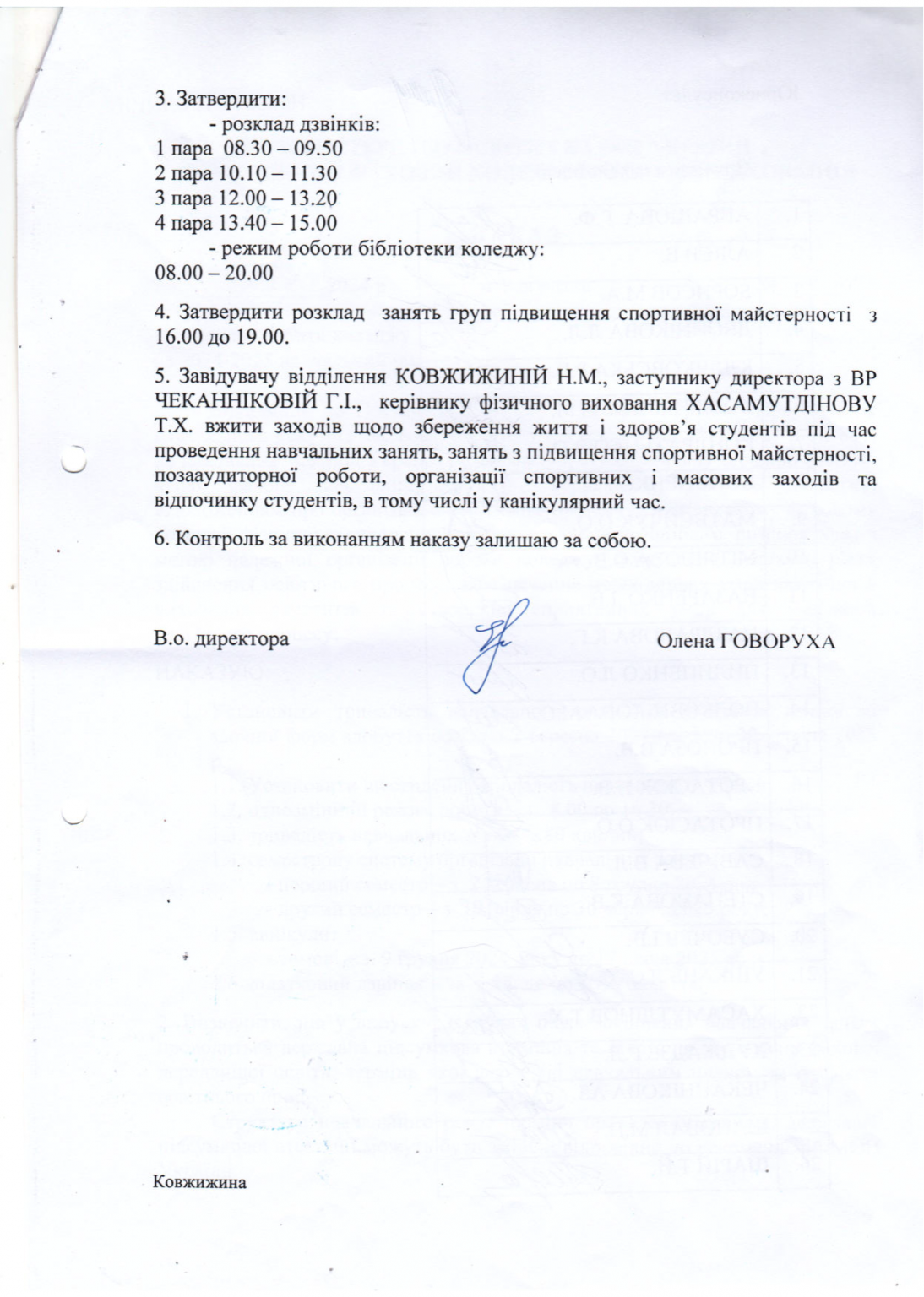 Наказ сторінка 2
