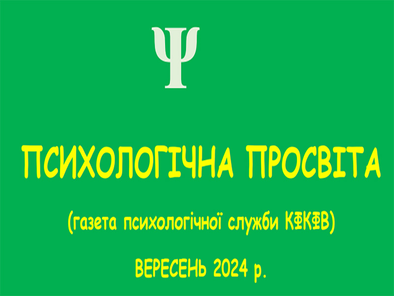 вересень