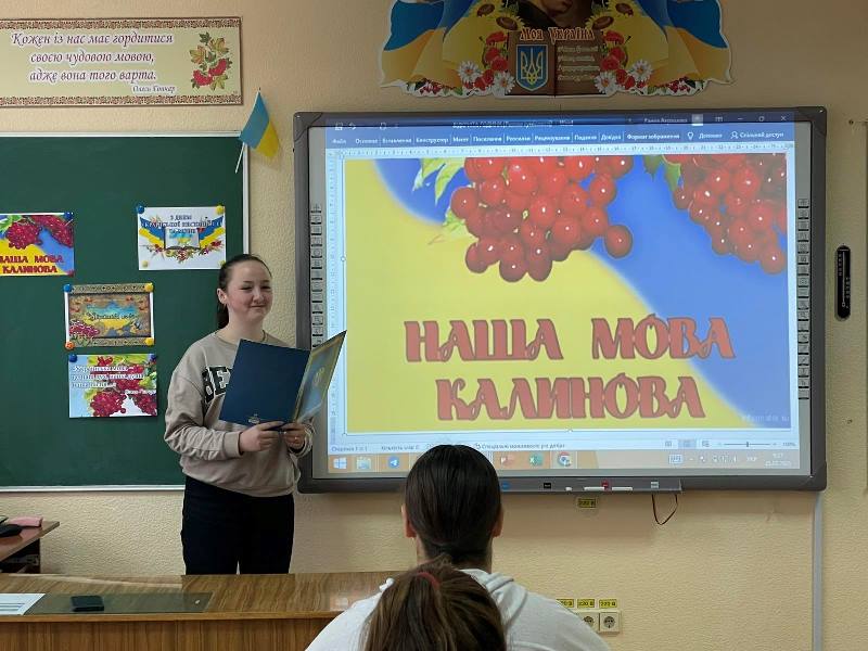 виховна година Виховна година