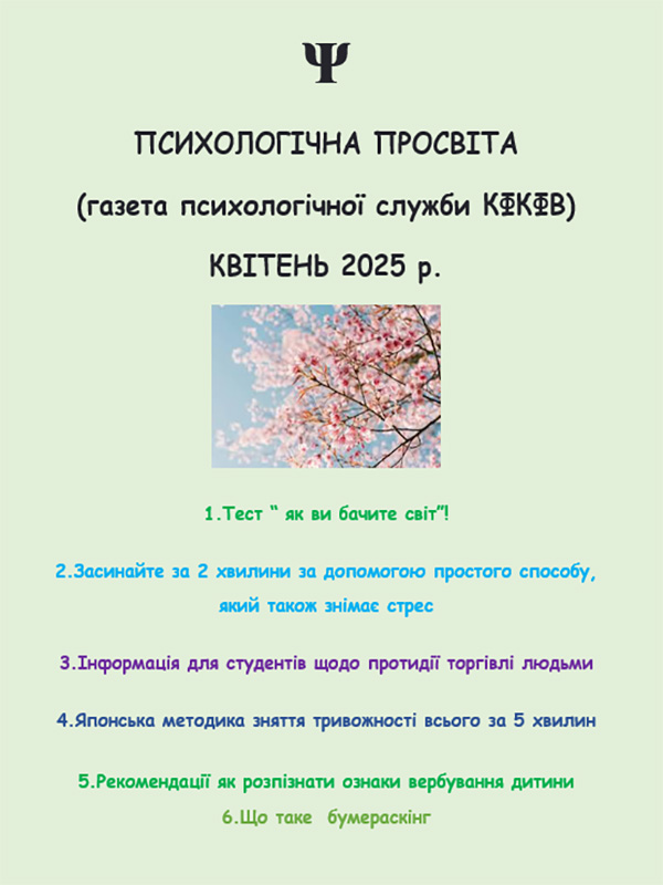 Квітень на головну