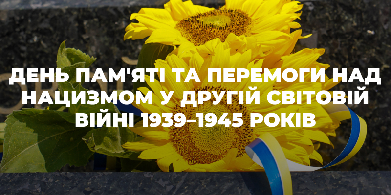 Перемога