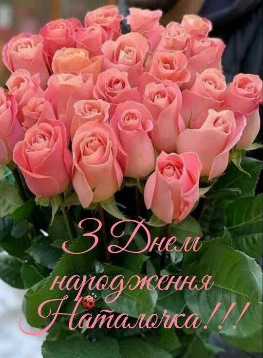 Протасюк с днем народження