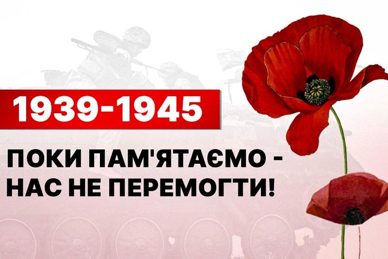 8 травня – День пам’яті та перемоги День пам'яті та перемоги