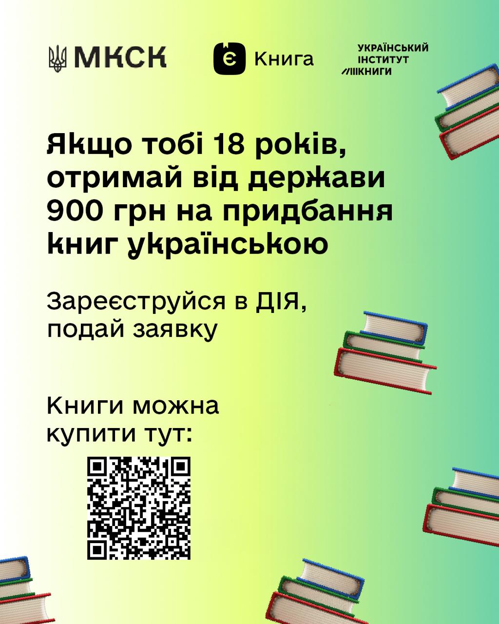Програма е-книга