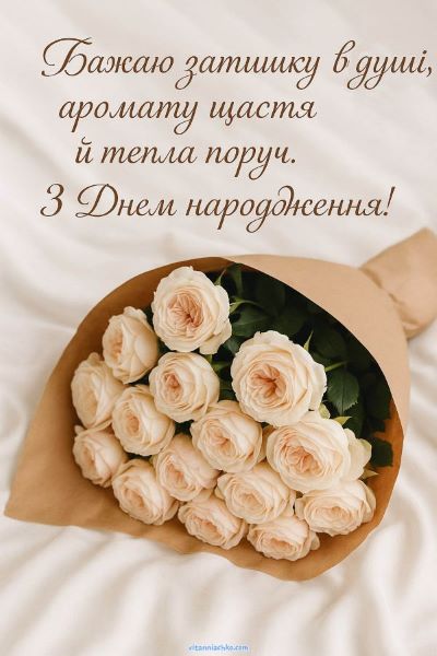 З днем народження З днем народження