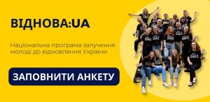 Віднова
