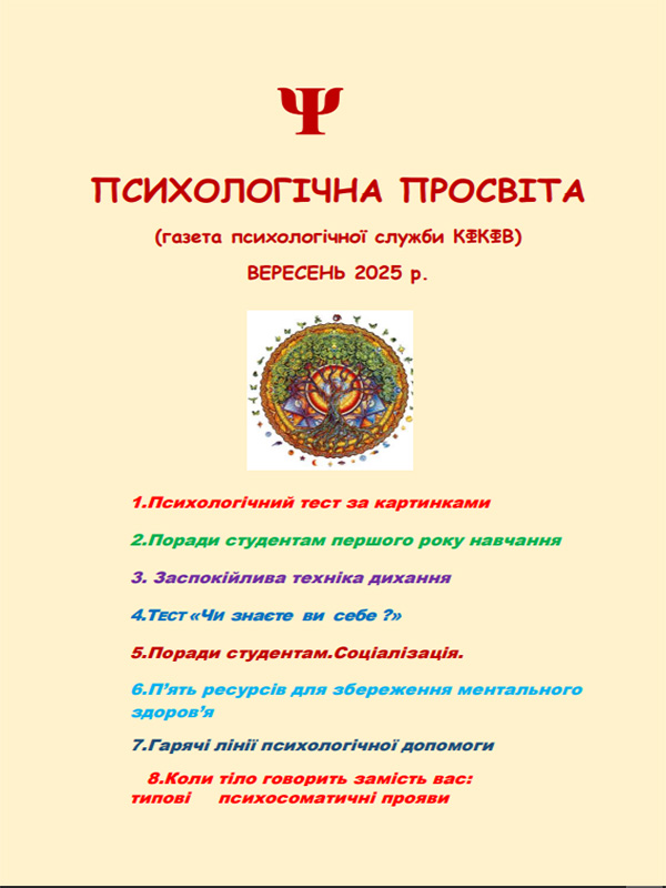 ППвересень2025