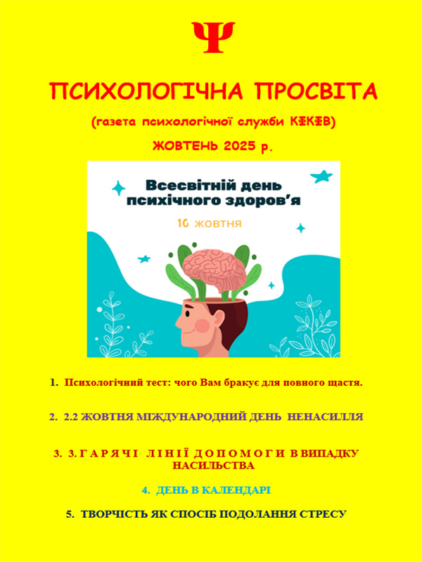Просвіта 10.25