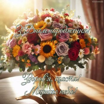 Вітаємо з Днем народження Кондратенко Вікторію Володимирівну! Вітаємо з Днем народження Кондратенко Вікторію Володимирівну!