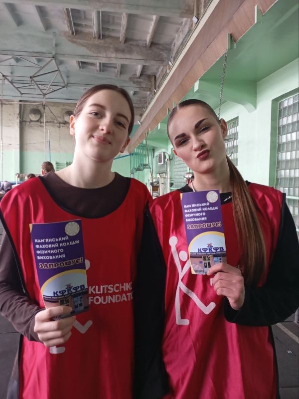 «Всеукраїнська шкільна ліга Пліч-о-пліч» з КФКФВ