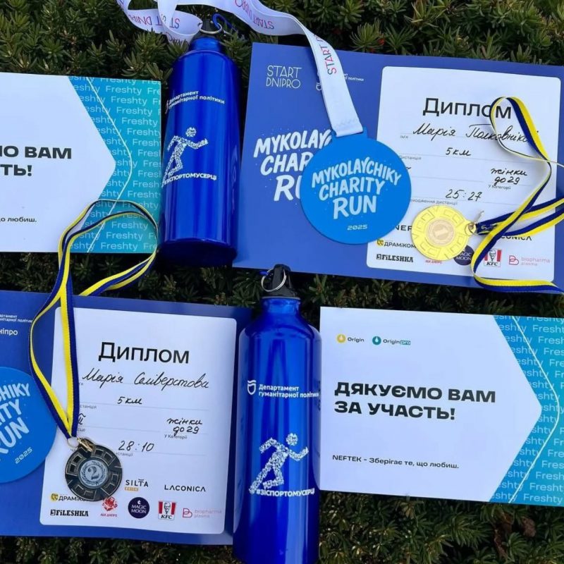 Mykolaychiky Charity Run 2025