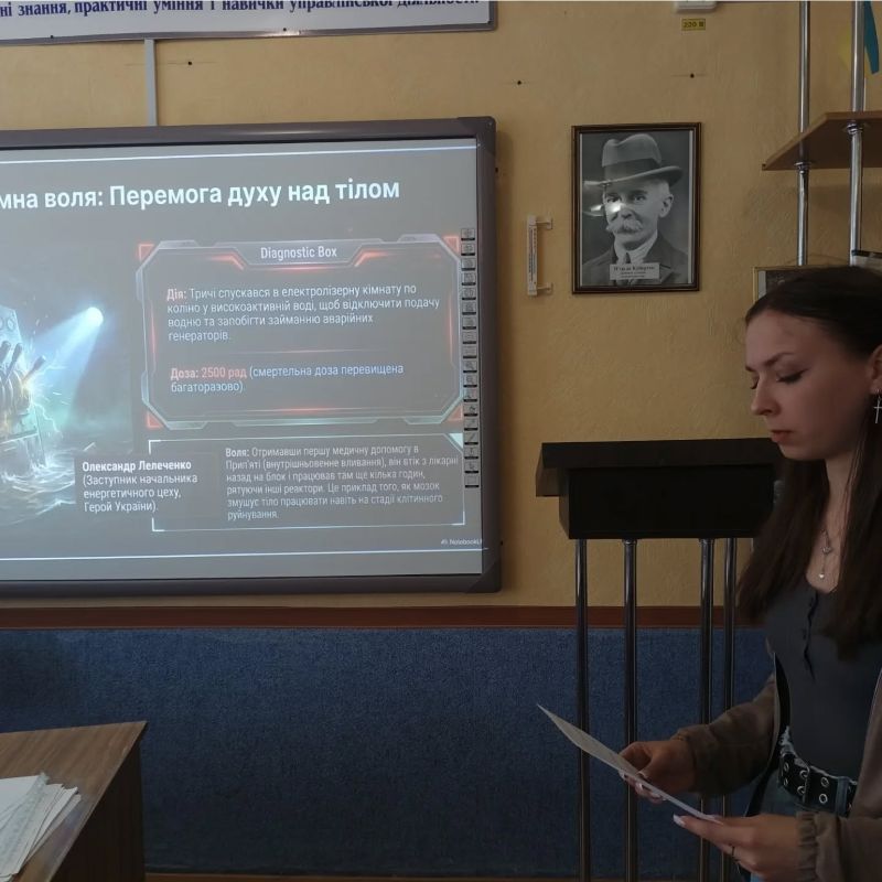 Виховна година 7