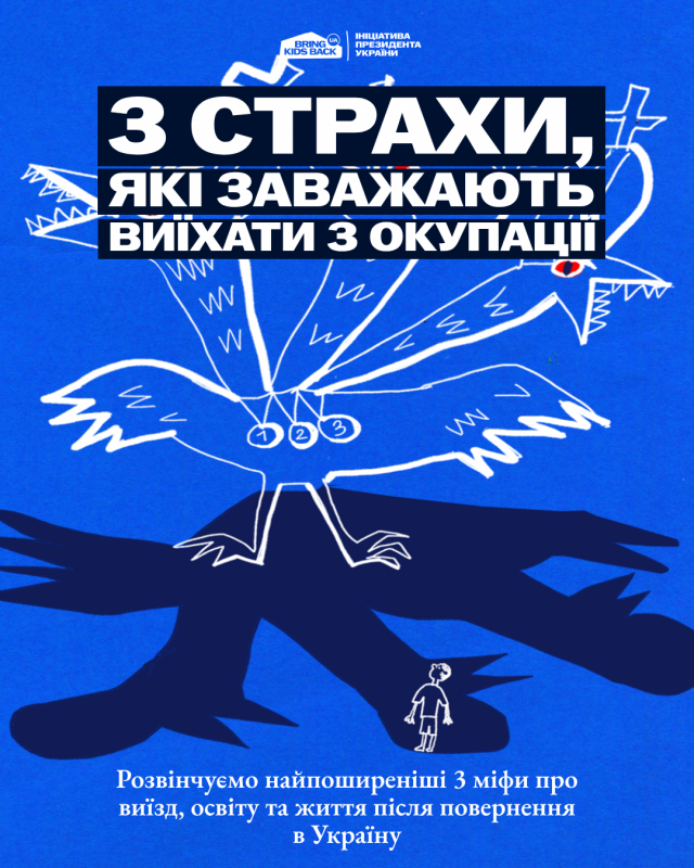 Bring Kids Back UA - 1