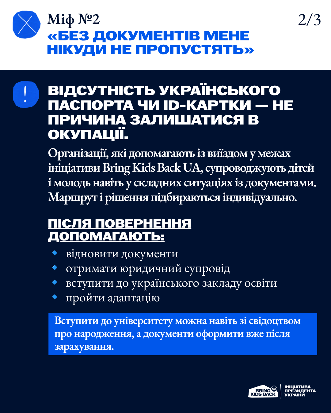 Bring Kids Back UA - 2