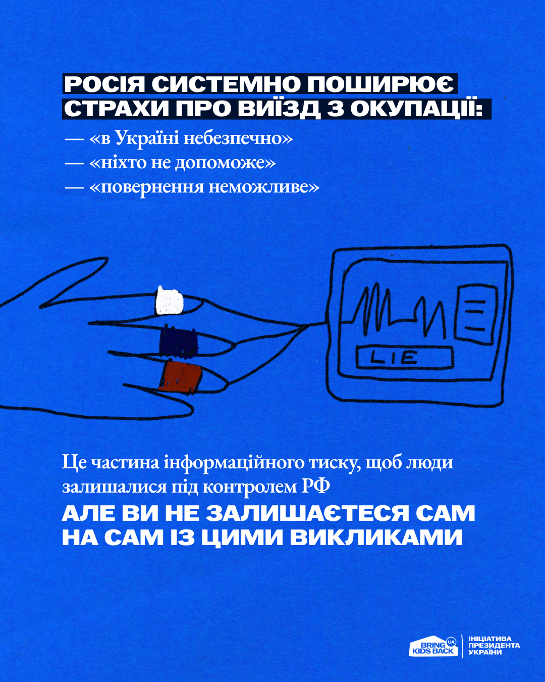 Bring Kids Back UA - 4