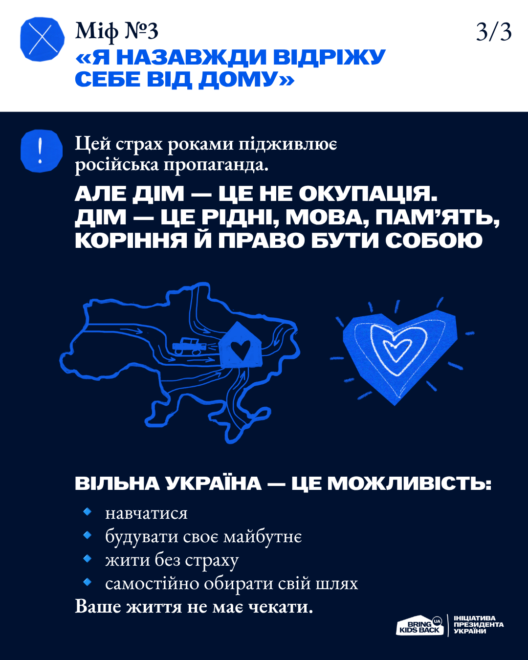 Bring Kids Back UA - 6