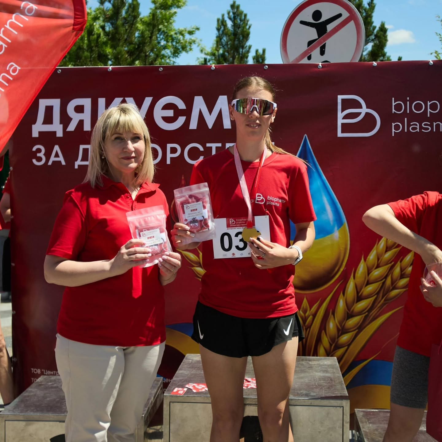 Донорська миля Biopharma 2026 - Фото 3