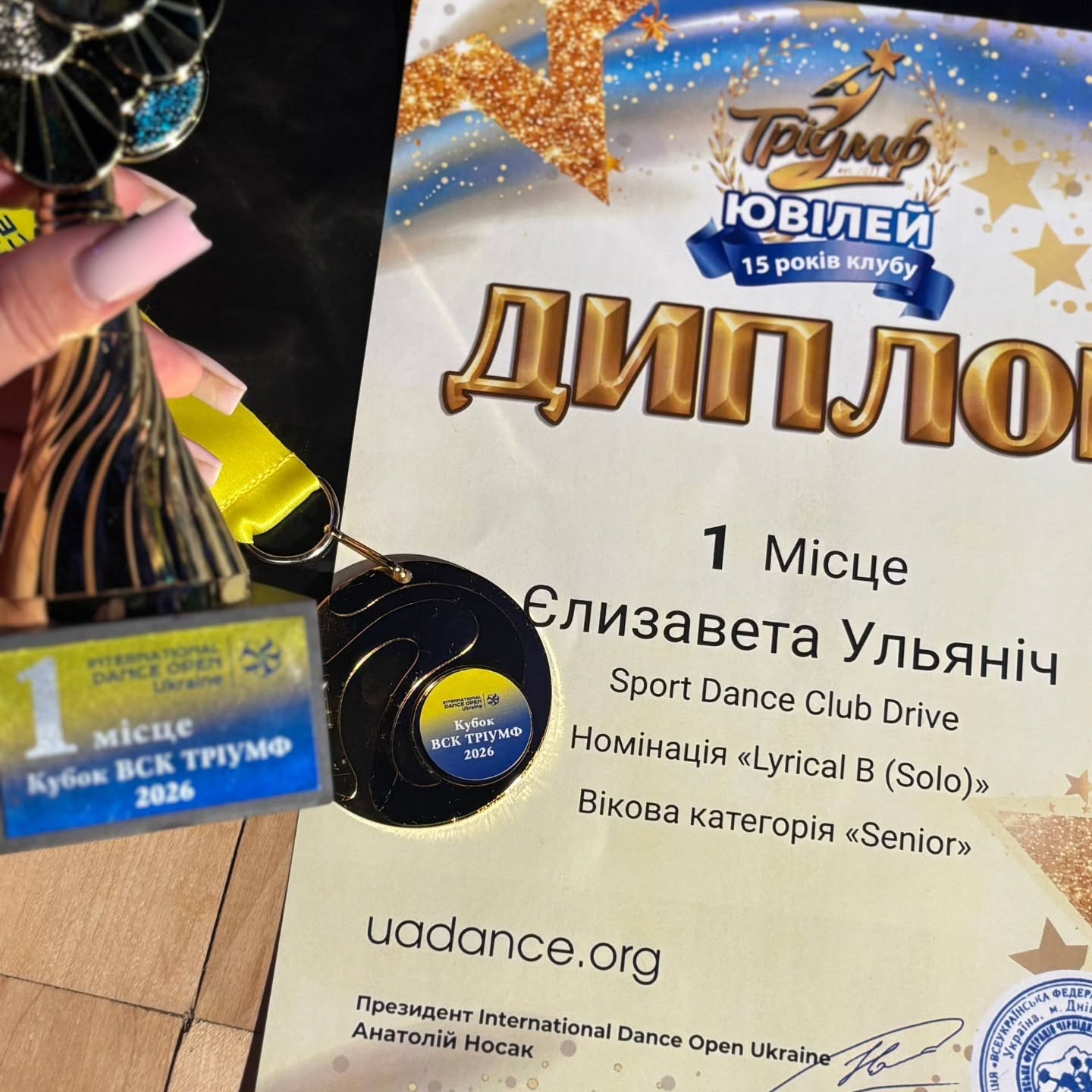 Ульянич Єлізавета на Кубку Тріумфу 2026 - Фото 2